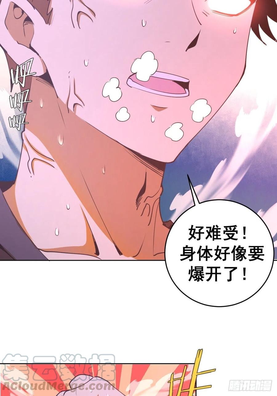 第80话：外宿2