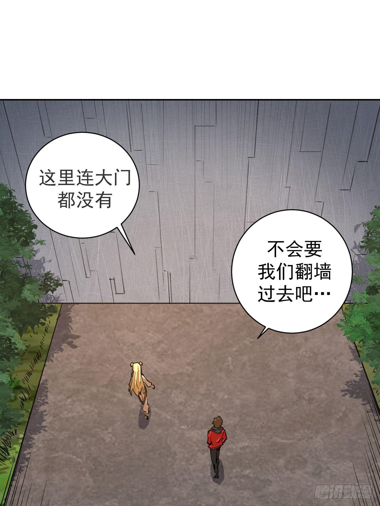 第二话：初入星灵庭8