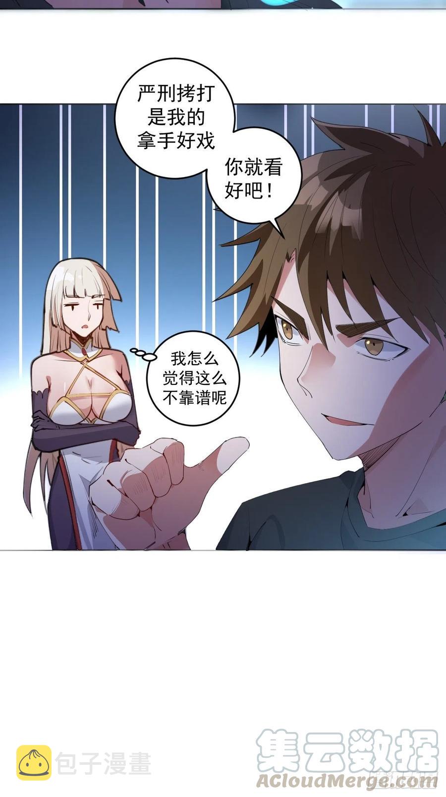 第77话：夜审大鹏精18