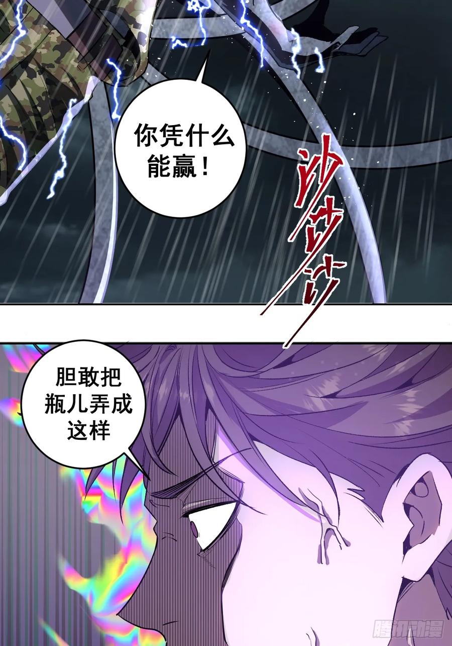 第10话：天雷滚滚69