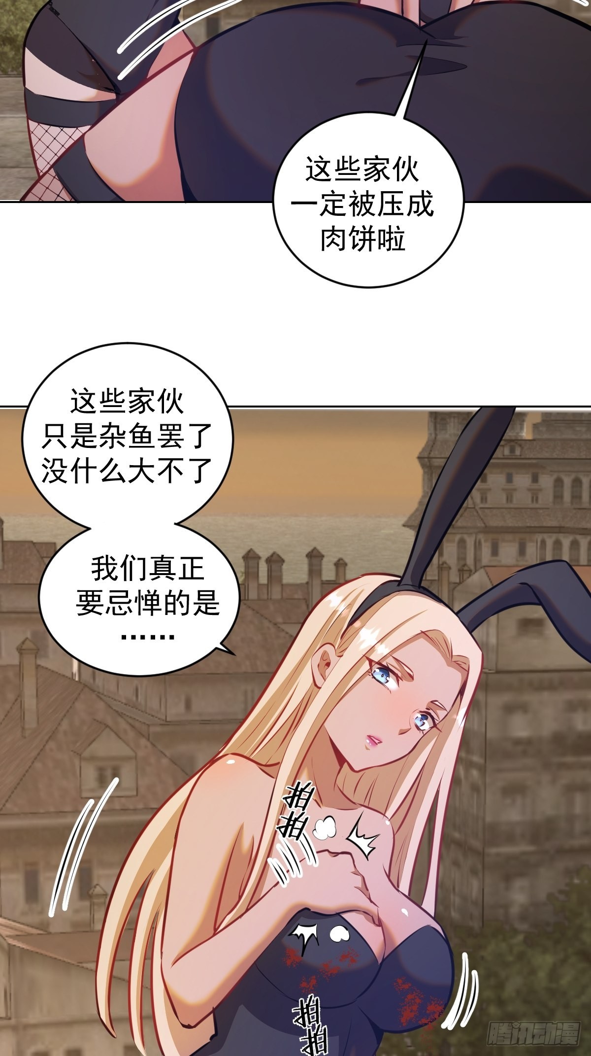 第147话：兔女郎军团17