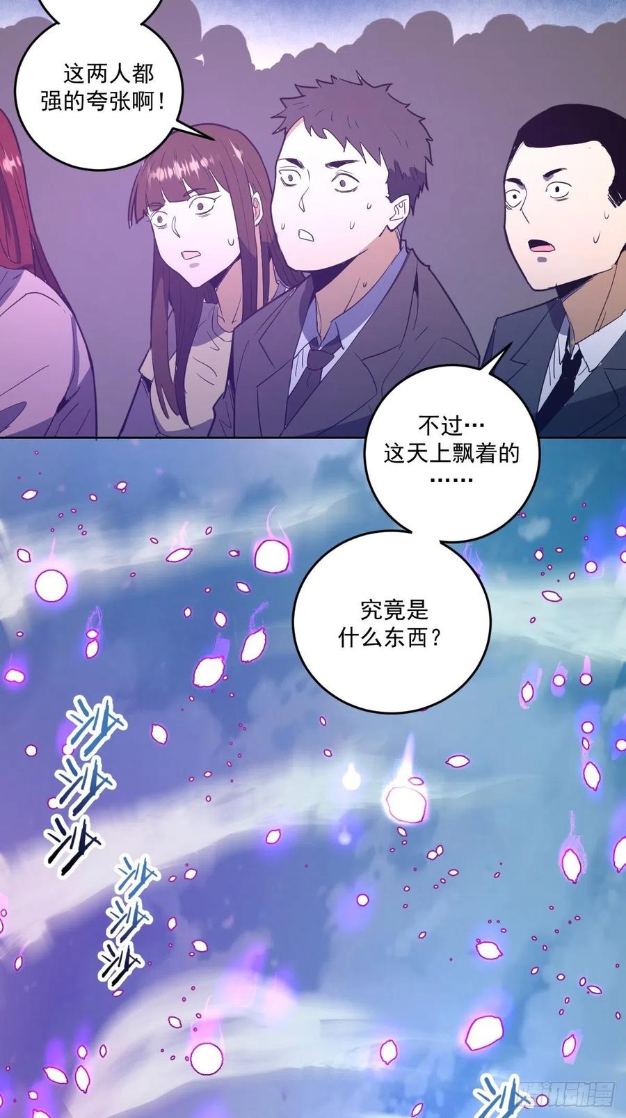 第37话：硬碰硬29