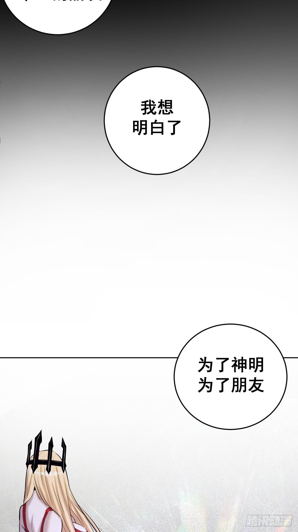 第166话：献身19