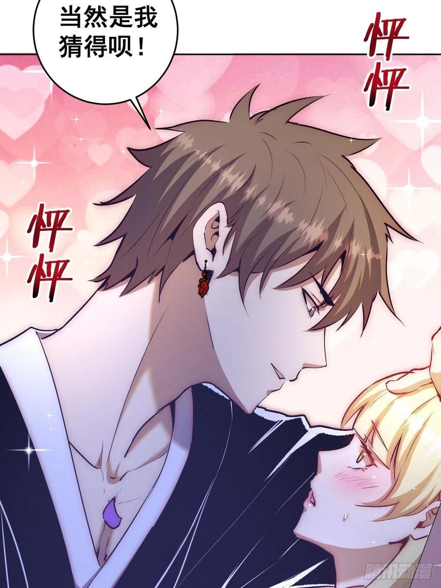 第121话：无法入眠的夜14