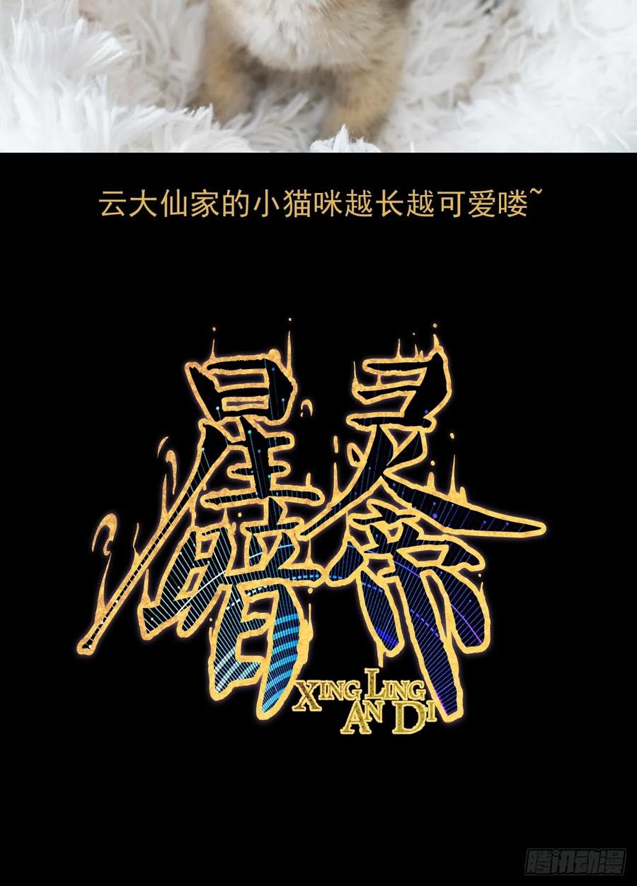 第10话：天雷滚滚81