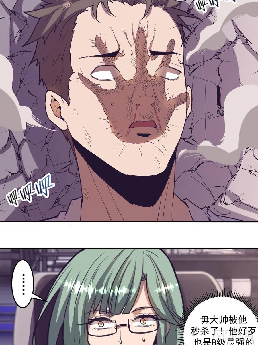 第38话：窃取15