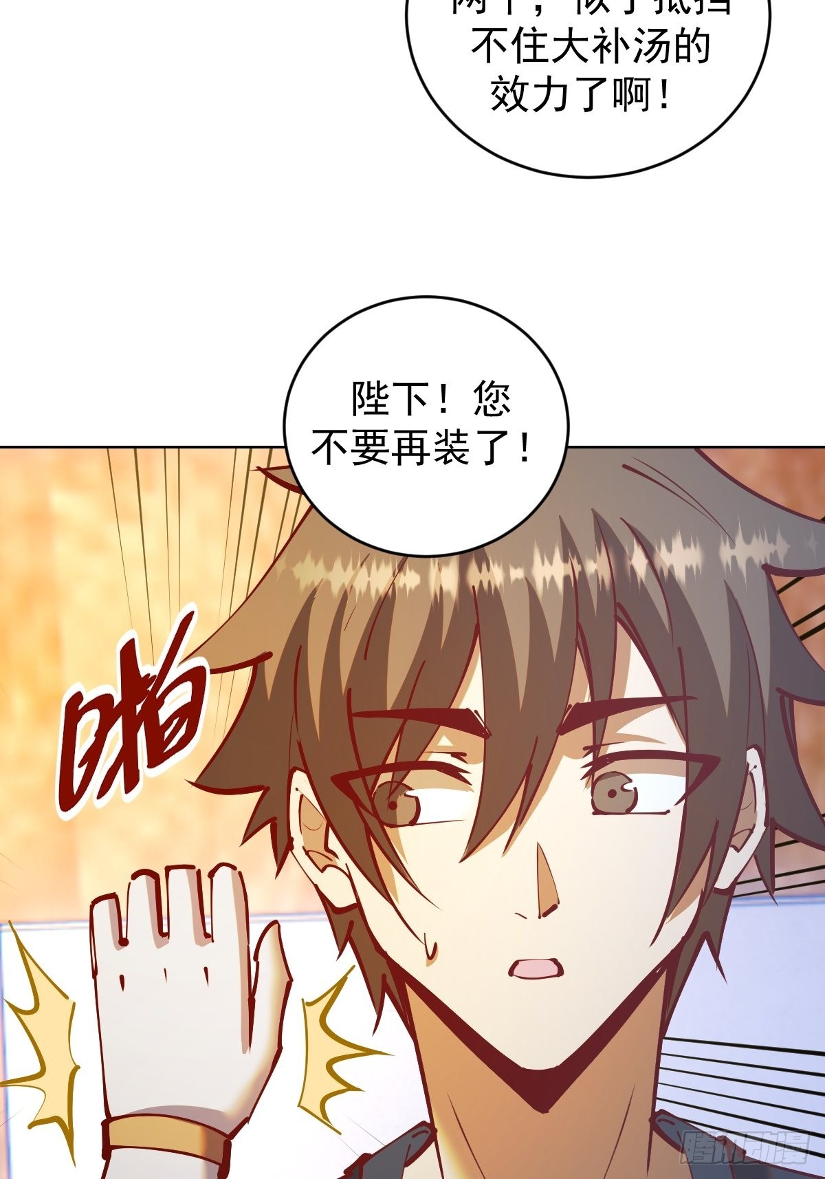 第220话：大补汤31