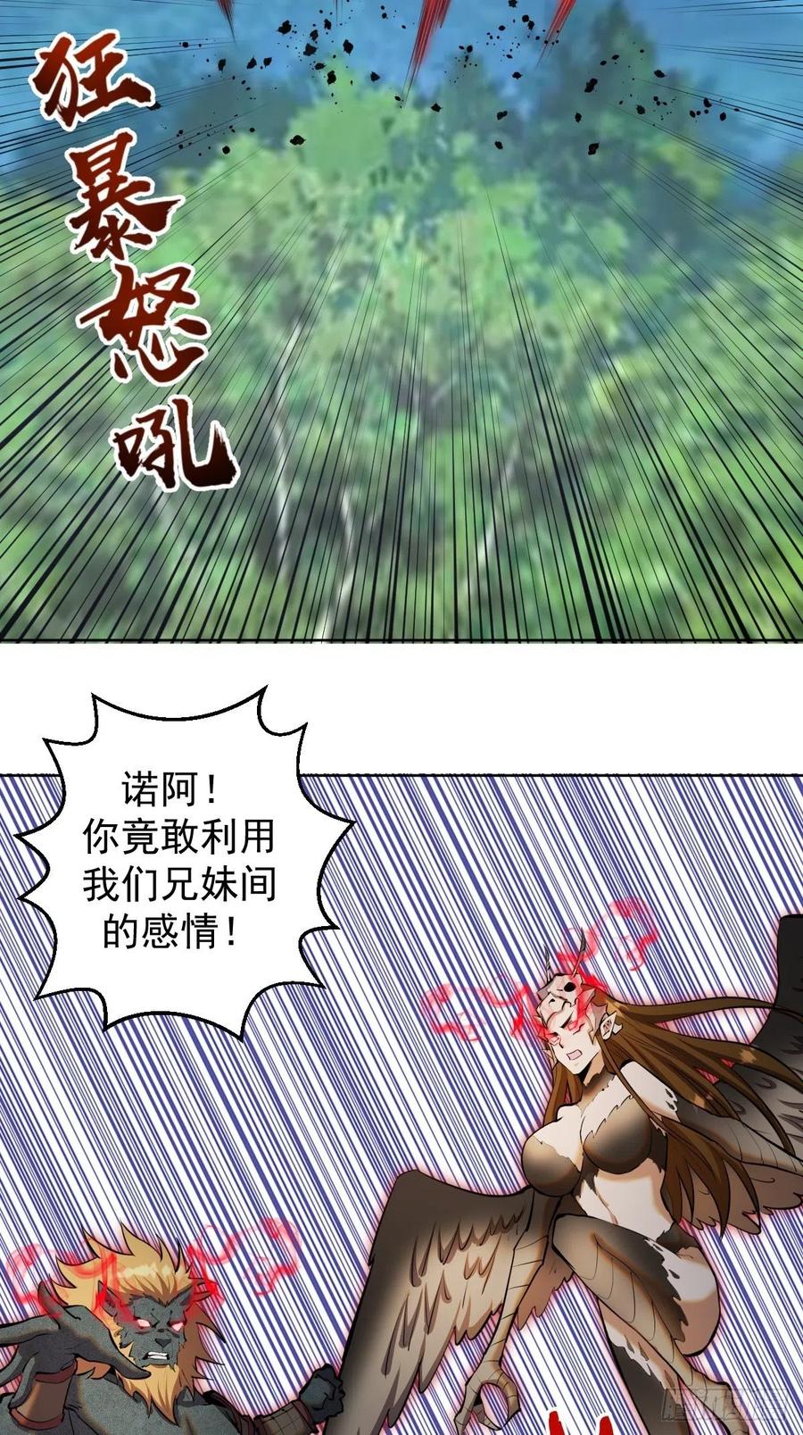 第114话：诺阿的实力17