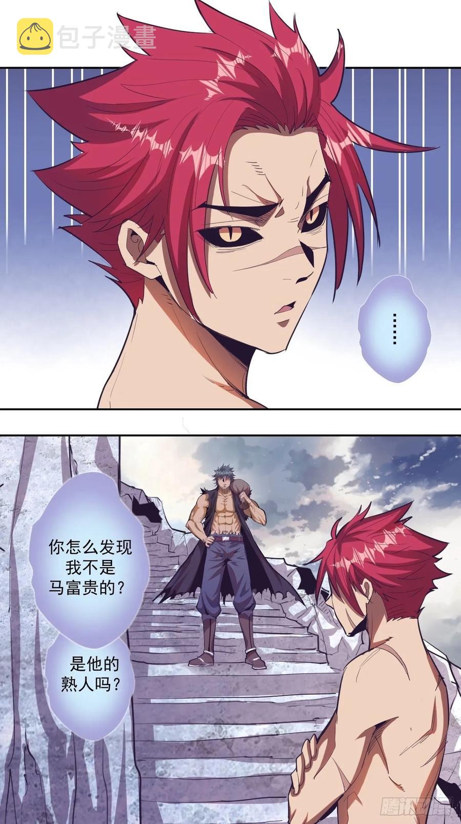 第35话：霸道武魂1