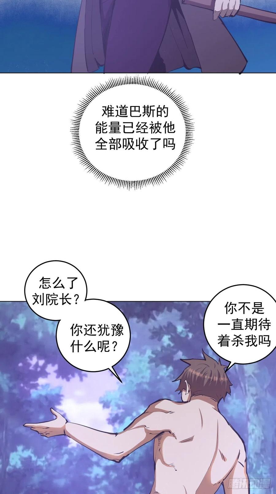 第59话：针锋相对19
