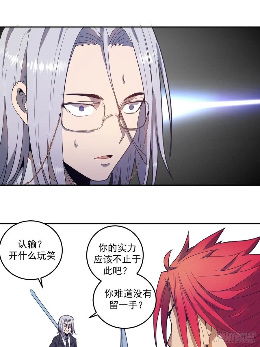 第34话：马富贵的阴谋24