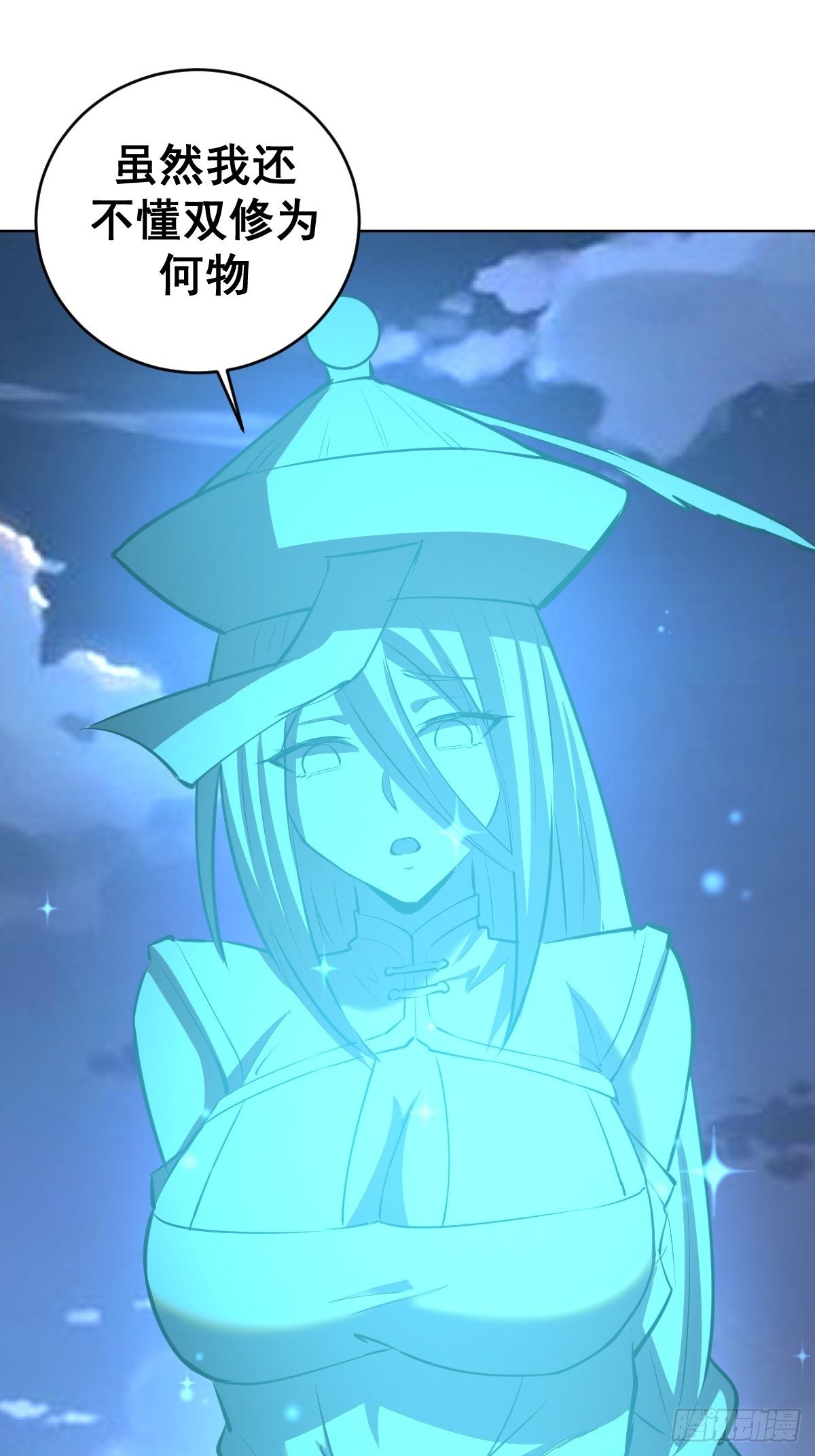 第187话：双修？18
