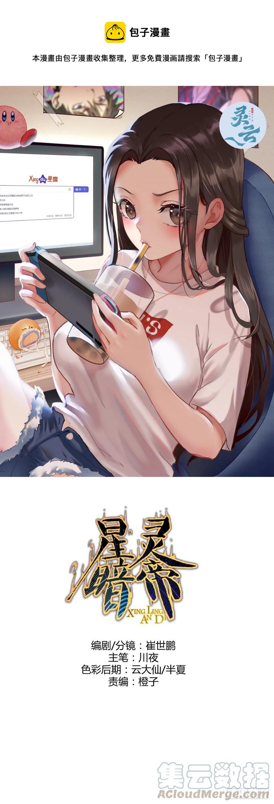 第123话：睡觉变强理论0