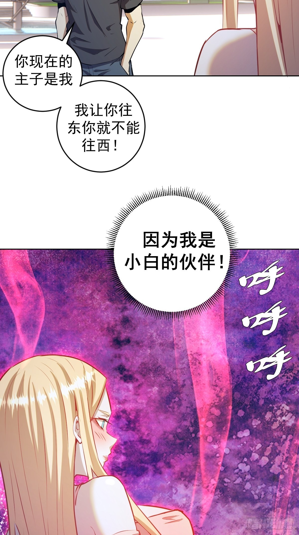 第196话：光与暗的渊源32