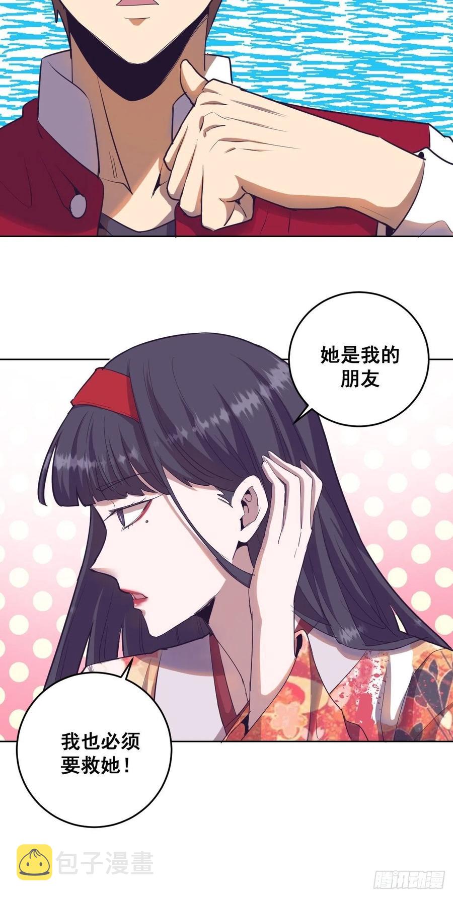 第41话：李欣营救小队11