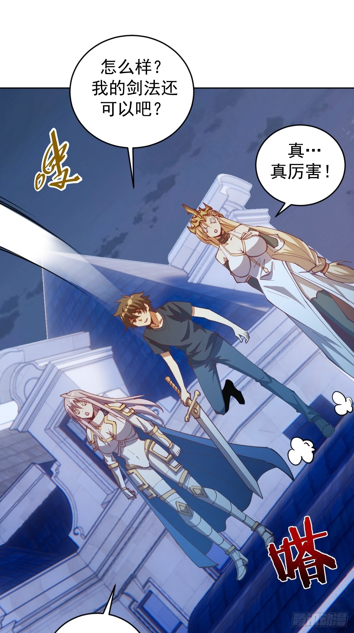 第207话：吃醋20