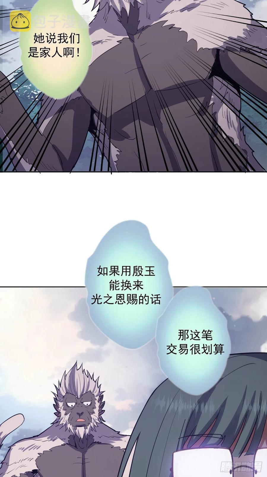 第47话：巴斯的野心28