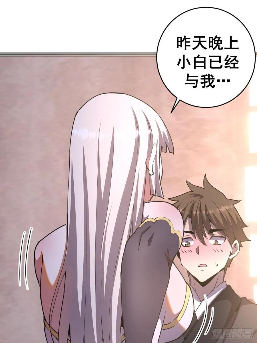 第84话：统一战线11