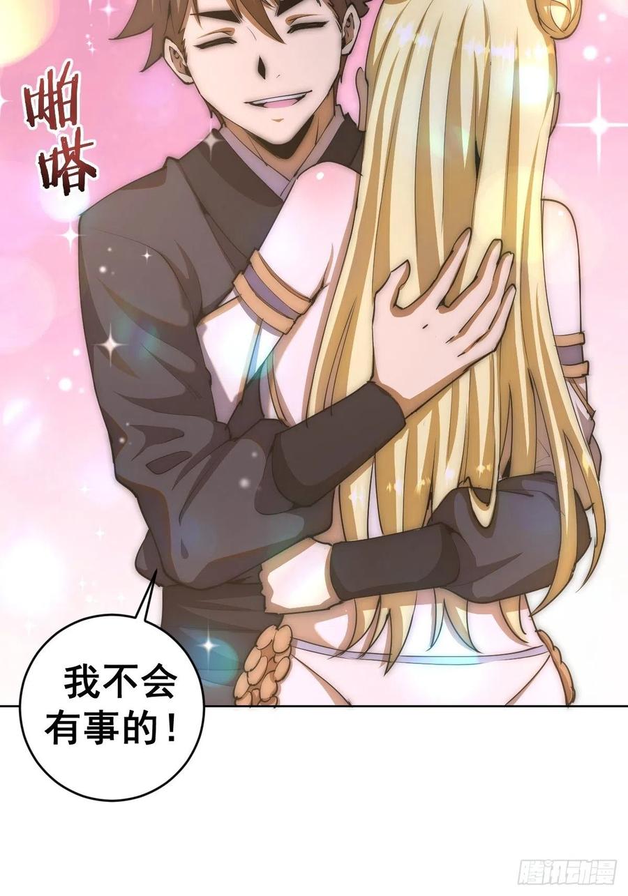 第86话：修罗场3