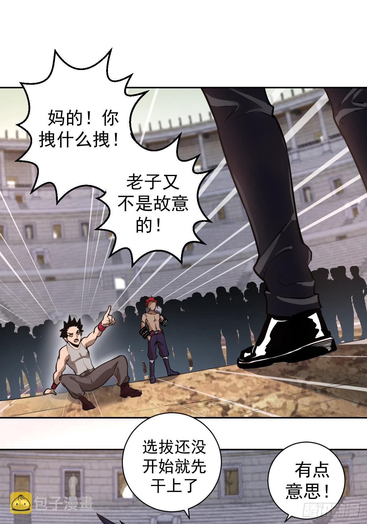 第七话：选拔大会12