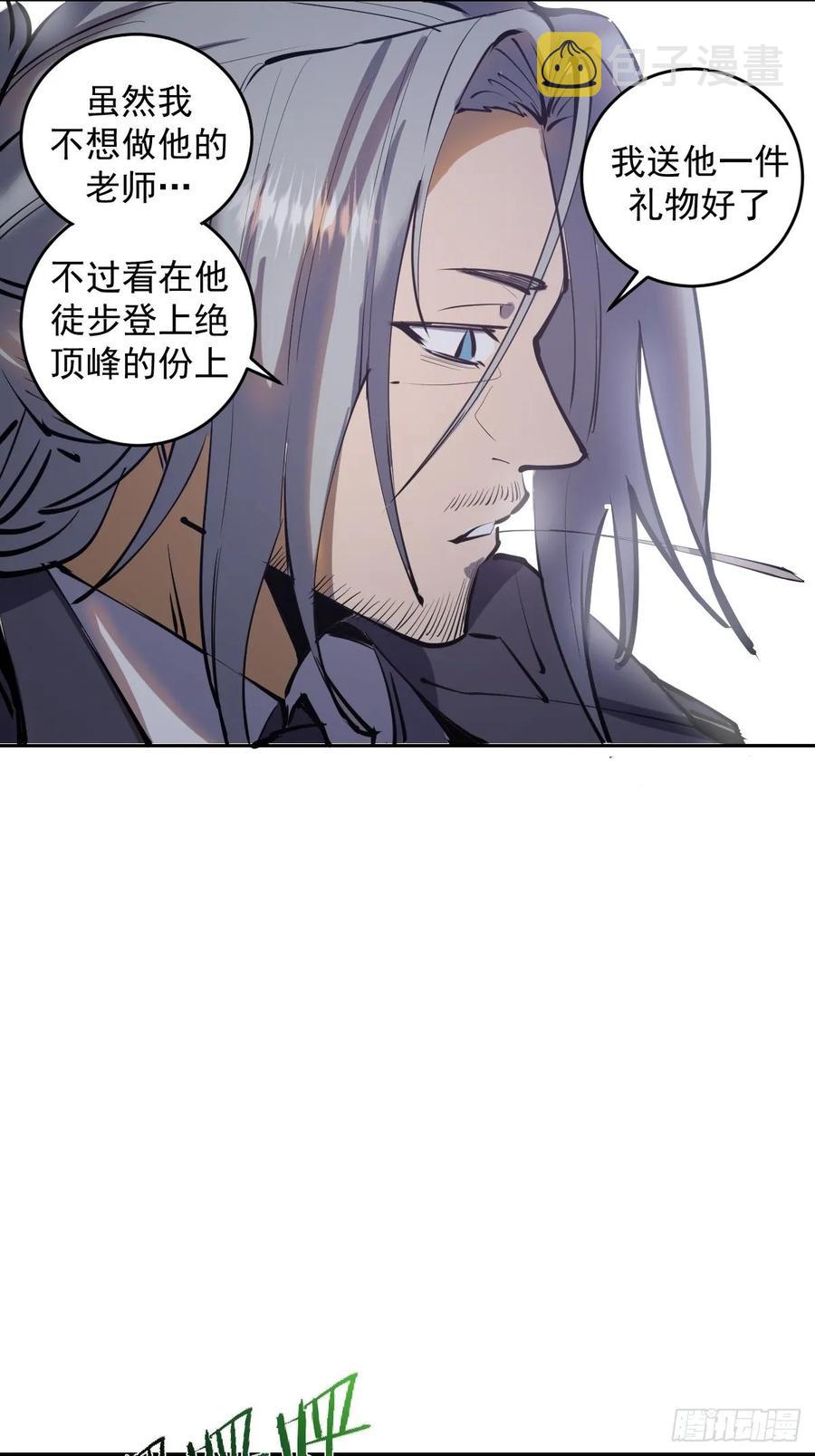 第20话：穆夏的礼物28