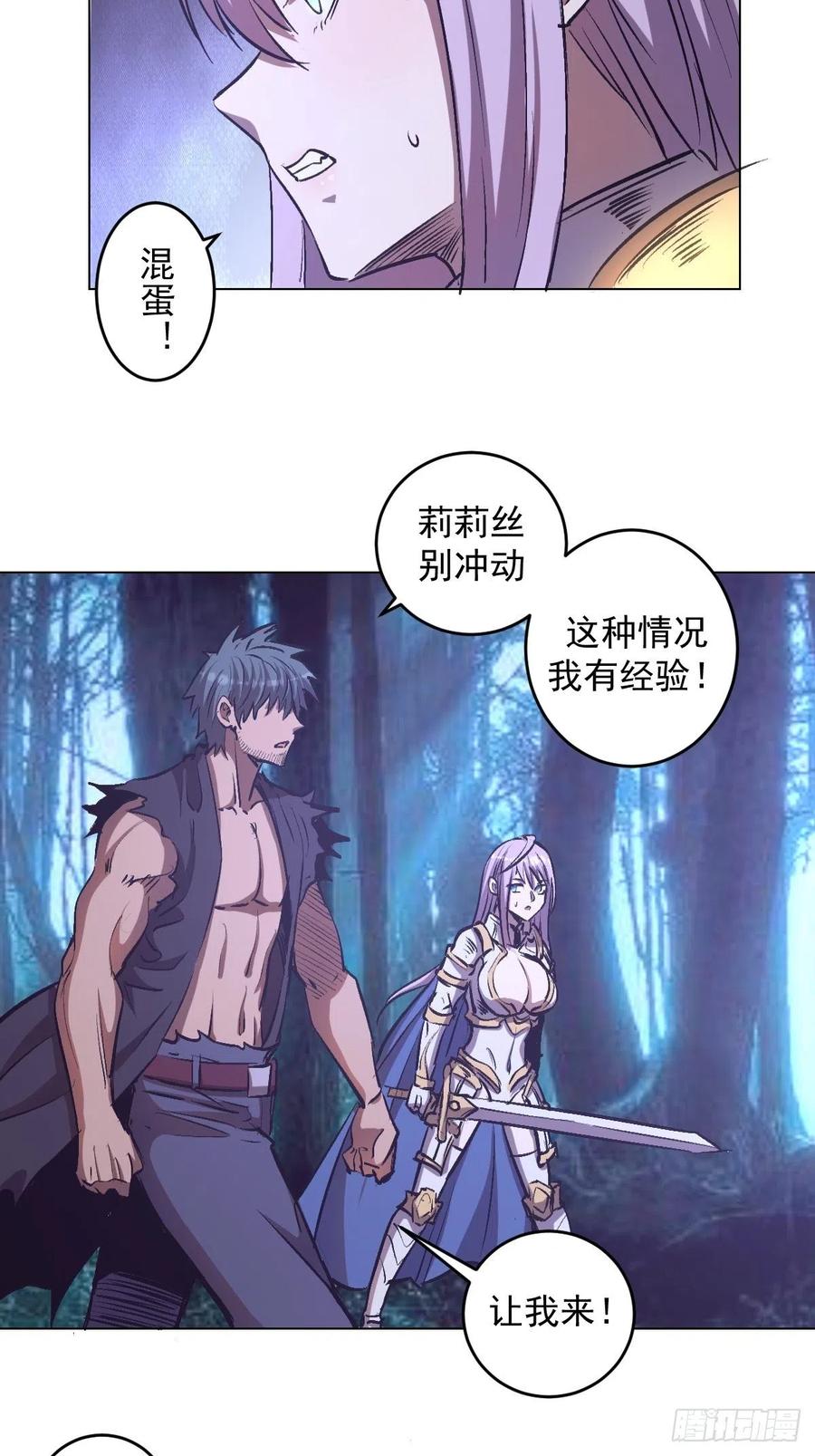 第56话：铁头娃28