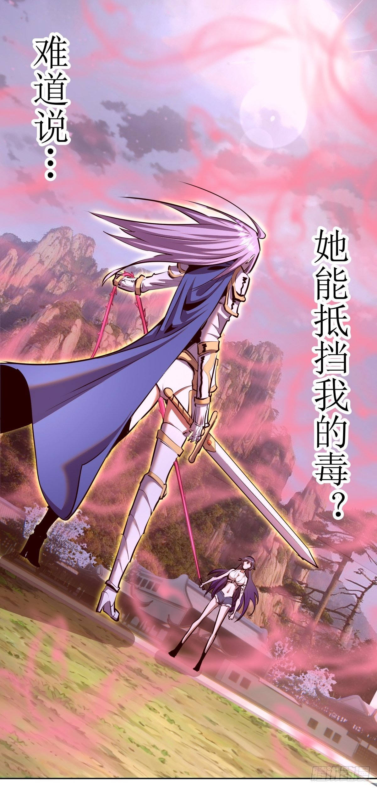 第104话：纯爱战士莉莉丝！26