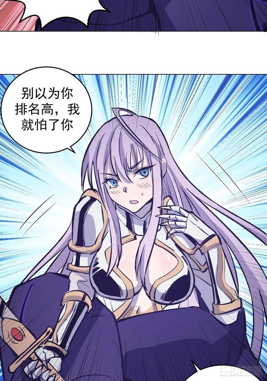 第66话：情敌见面分外眼红28