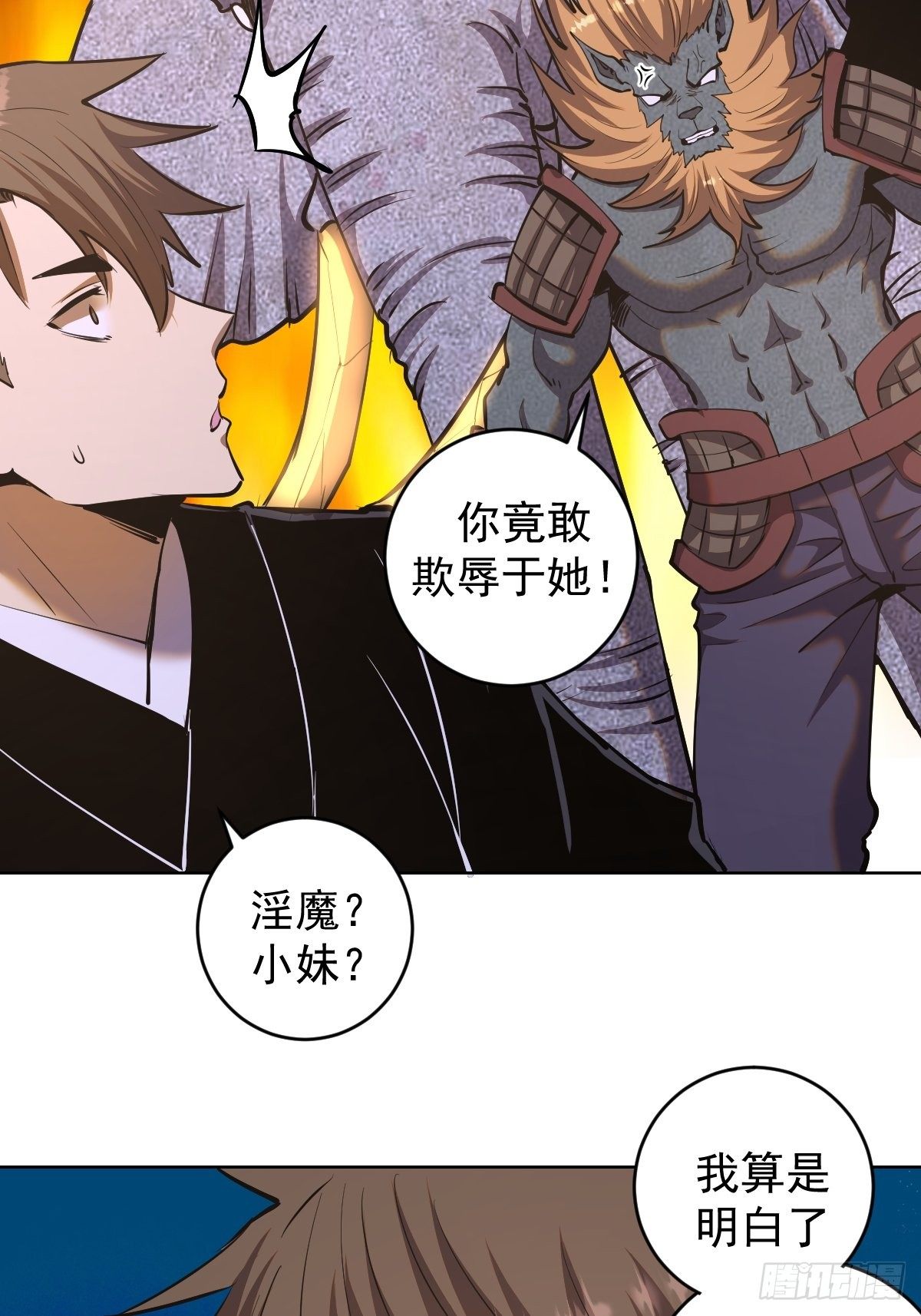 第100话：三兄妹31