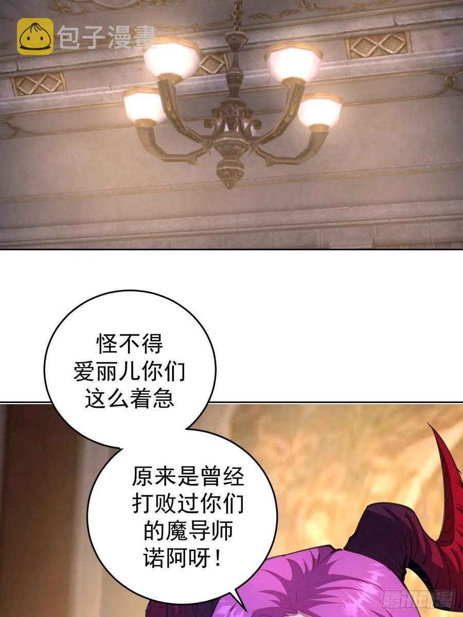 第139话：大神官34