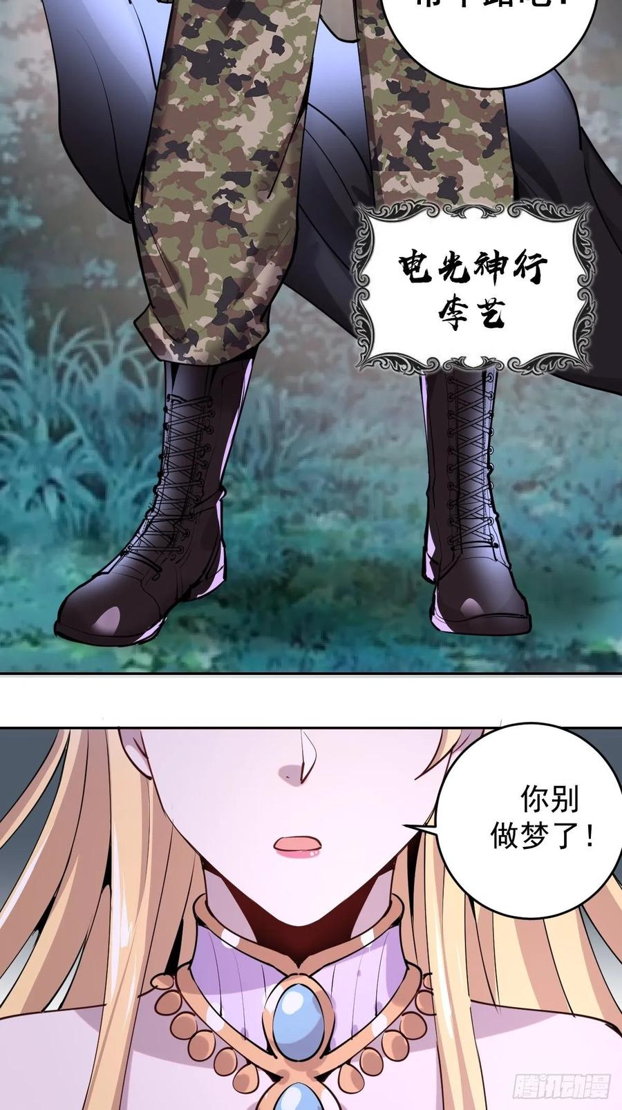 第九话：瓶儿陷入危机9