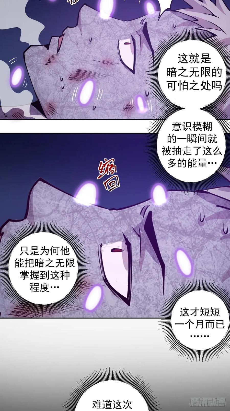 第10话：天雷滚滚39