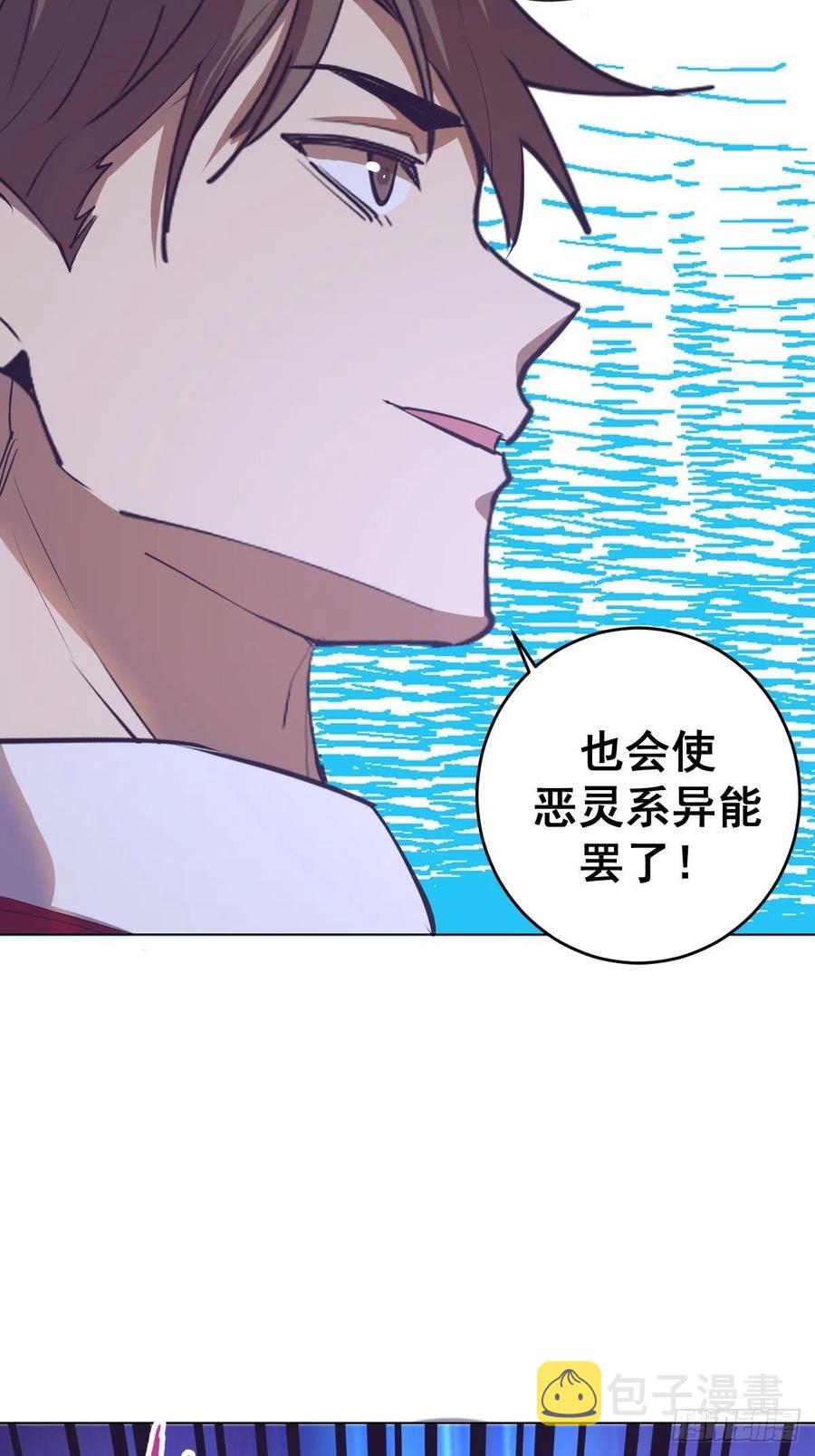第54话：恶灵对恶灵16