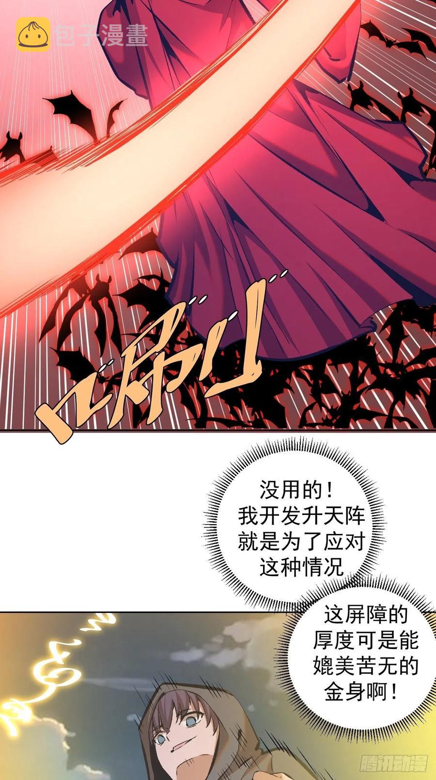 第150话：恐怖的德古拉17