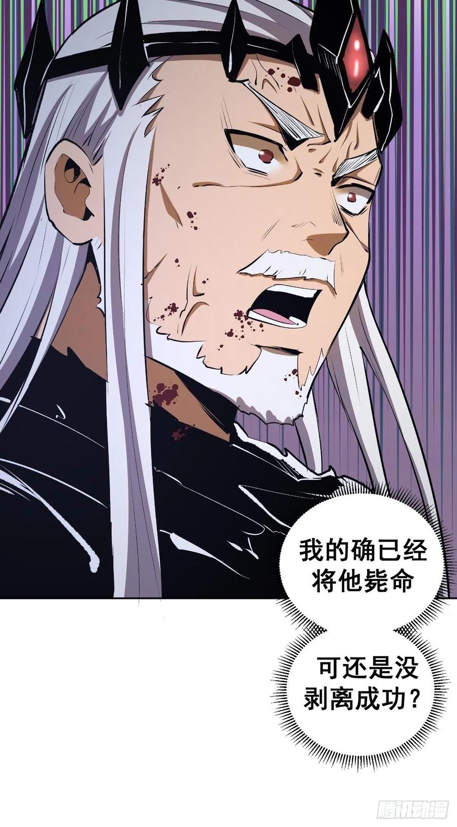 第117话：妖刀VS诺阿5
