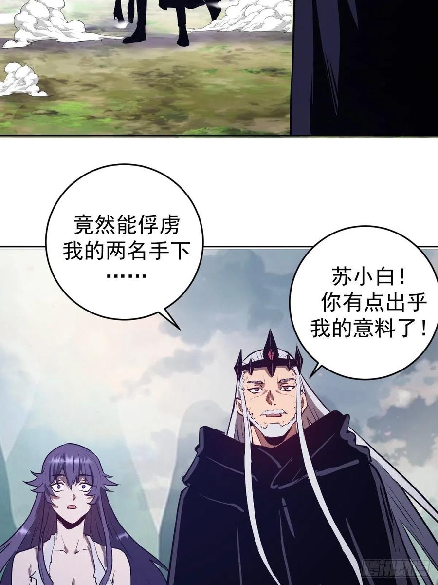第113话：妖刀31