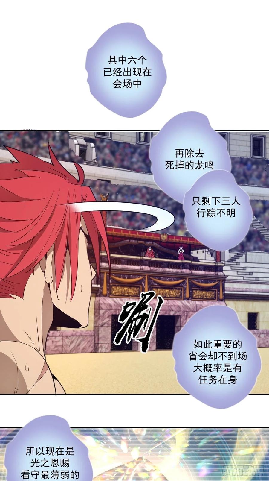 第34话：马富贵的阴谋21
