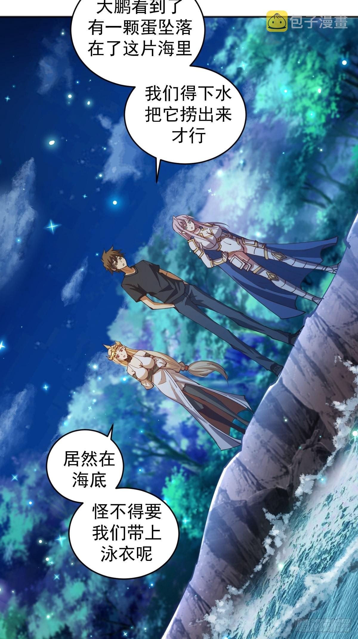 第208话：下海6