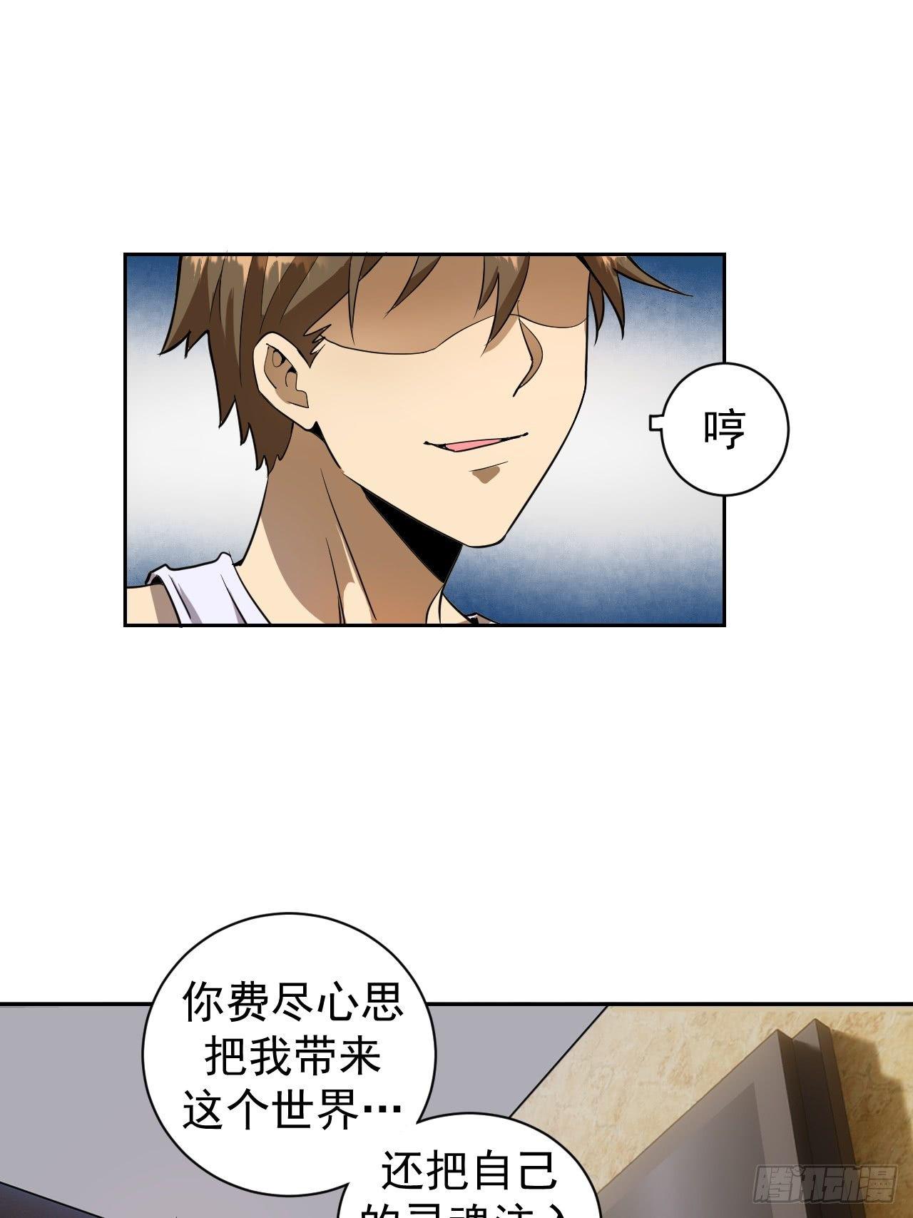 第三话：龙鸣的条件22