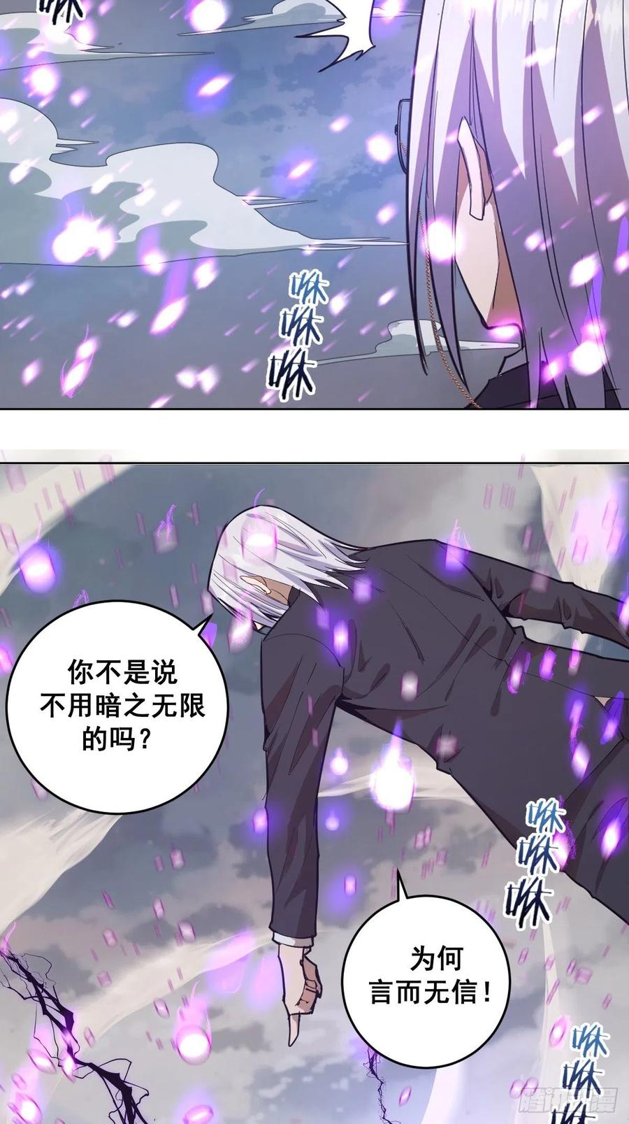 第38话：窃取21