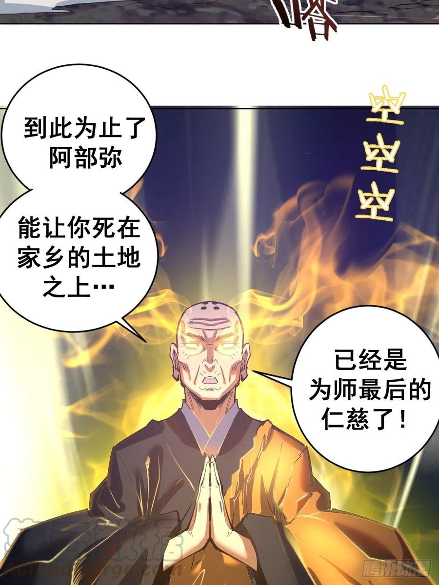 第91话：师徒对决40