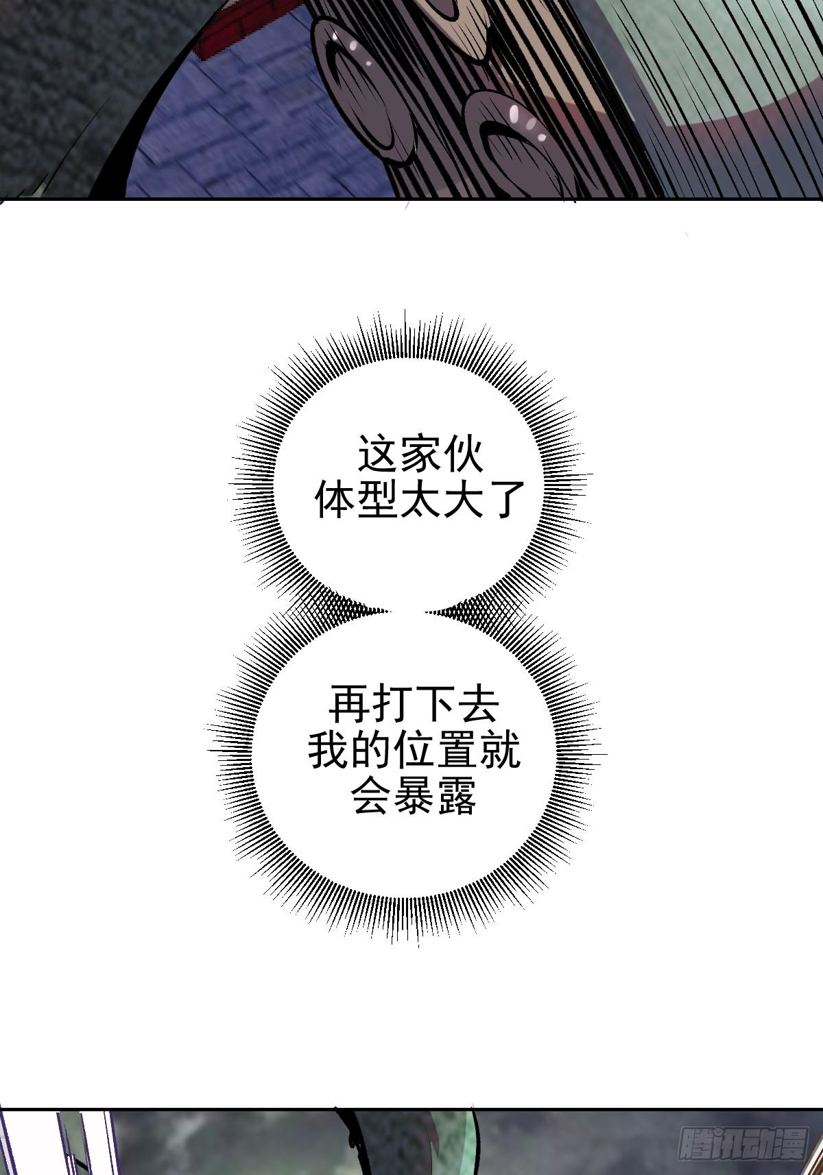 第八话：不速之客16