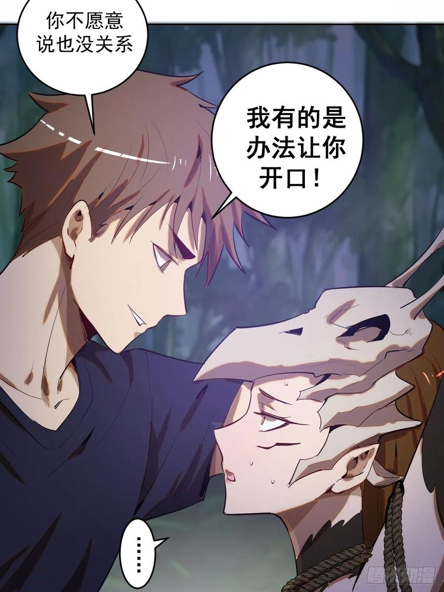 第77话：夜审大鹏精27