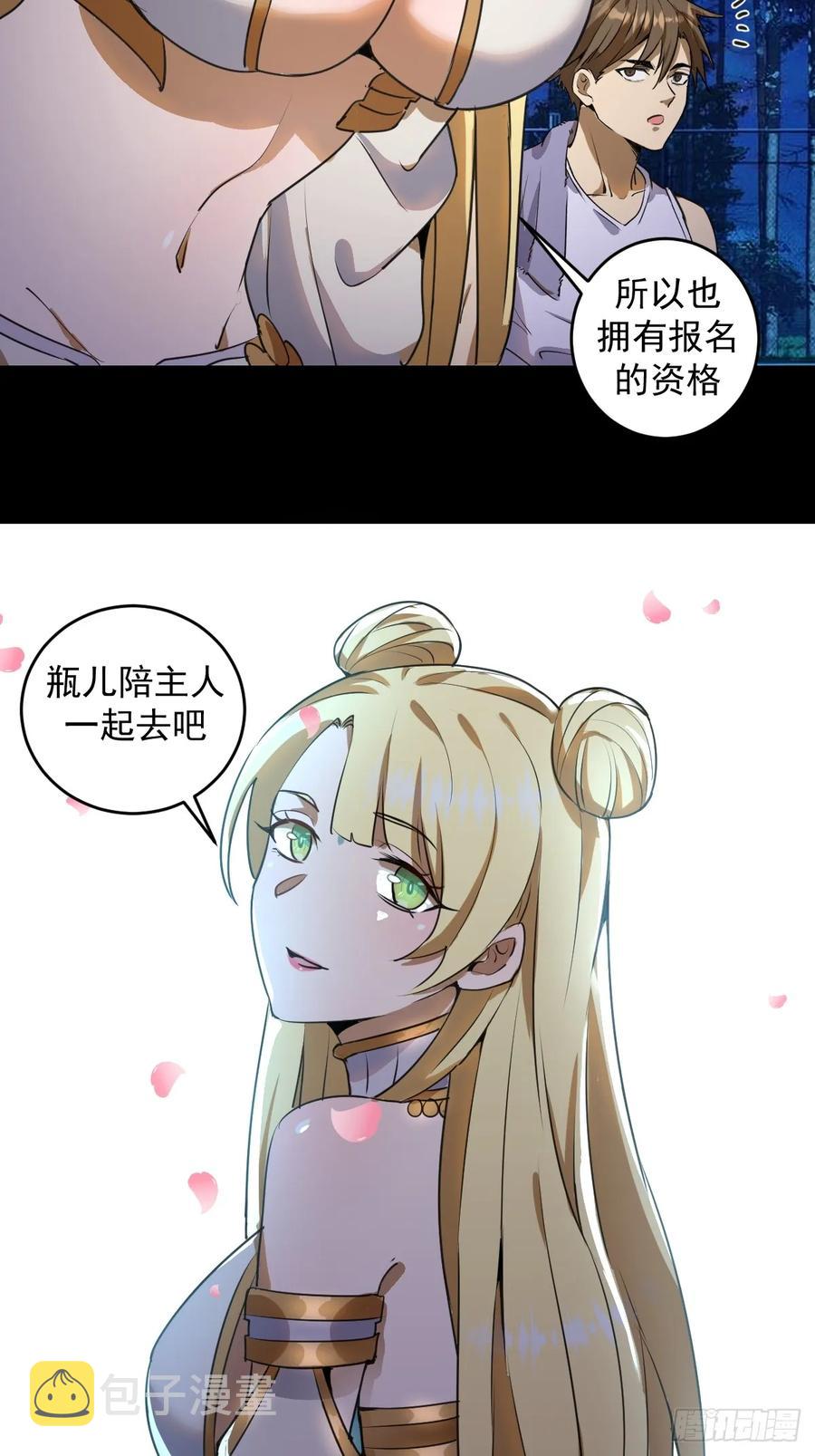 第11话：冷雨夜23
