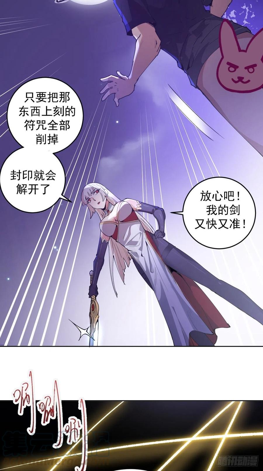 第79话：解禁32