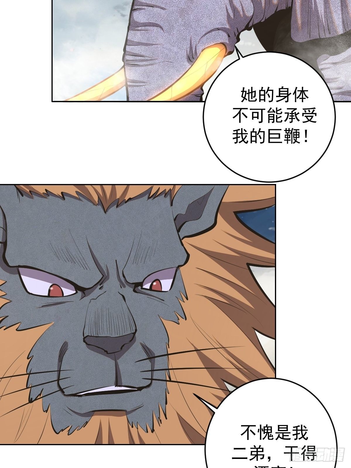 第100话：三兄妹3