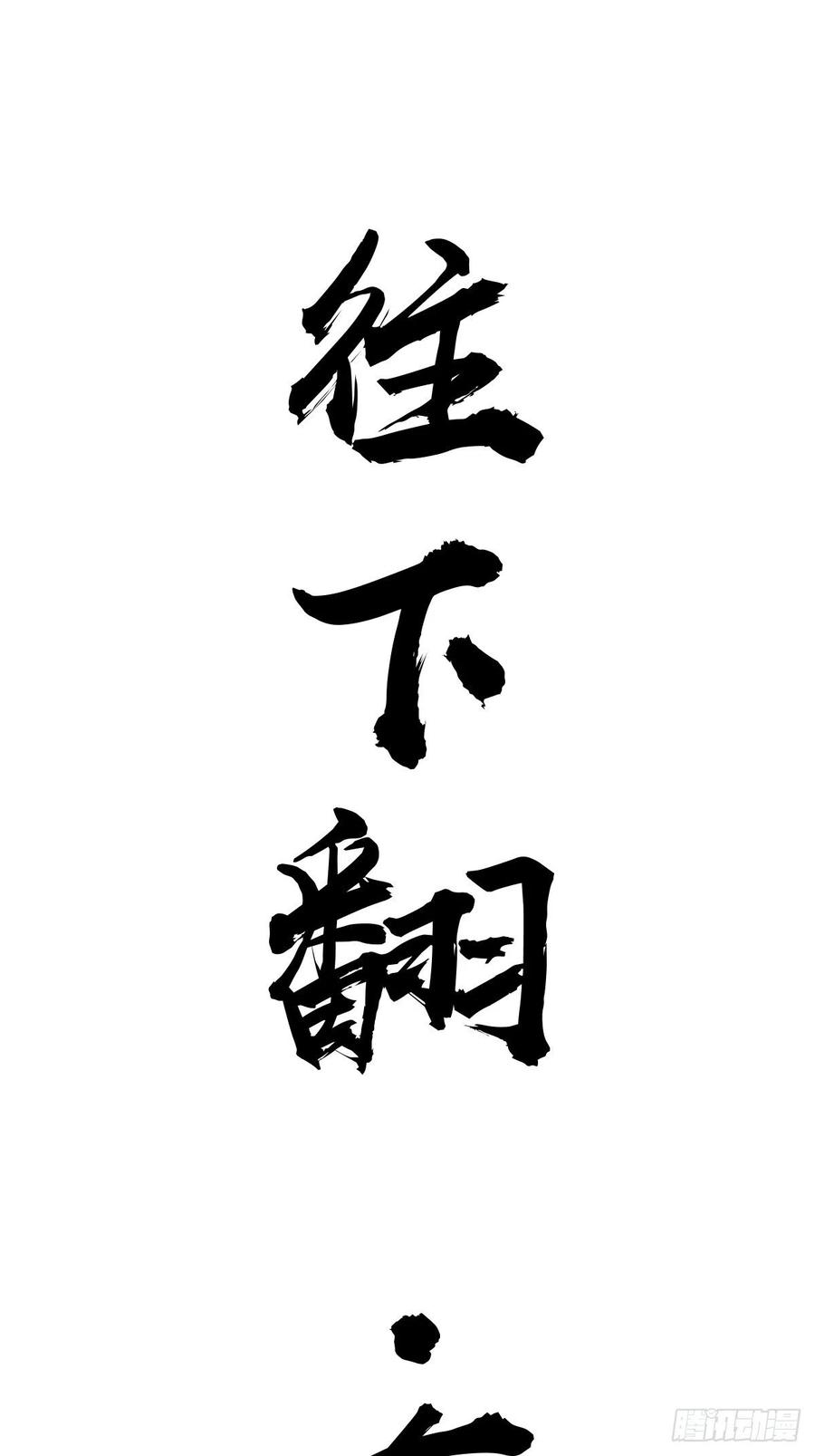 第42话：突破防守38