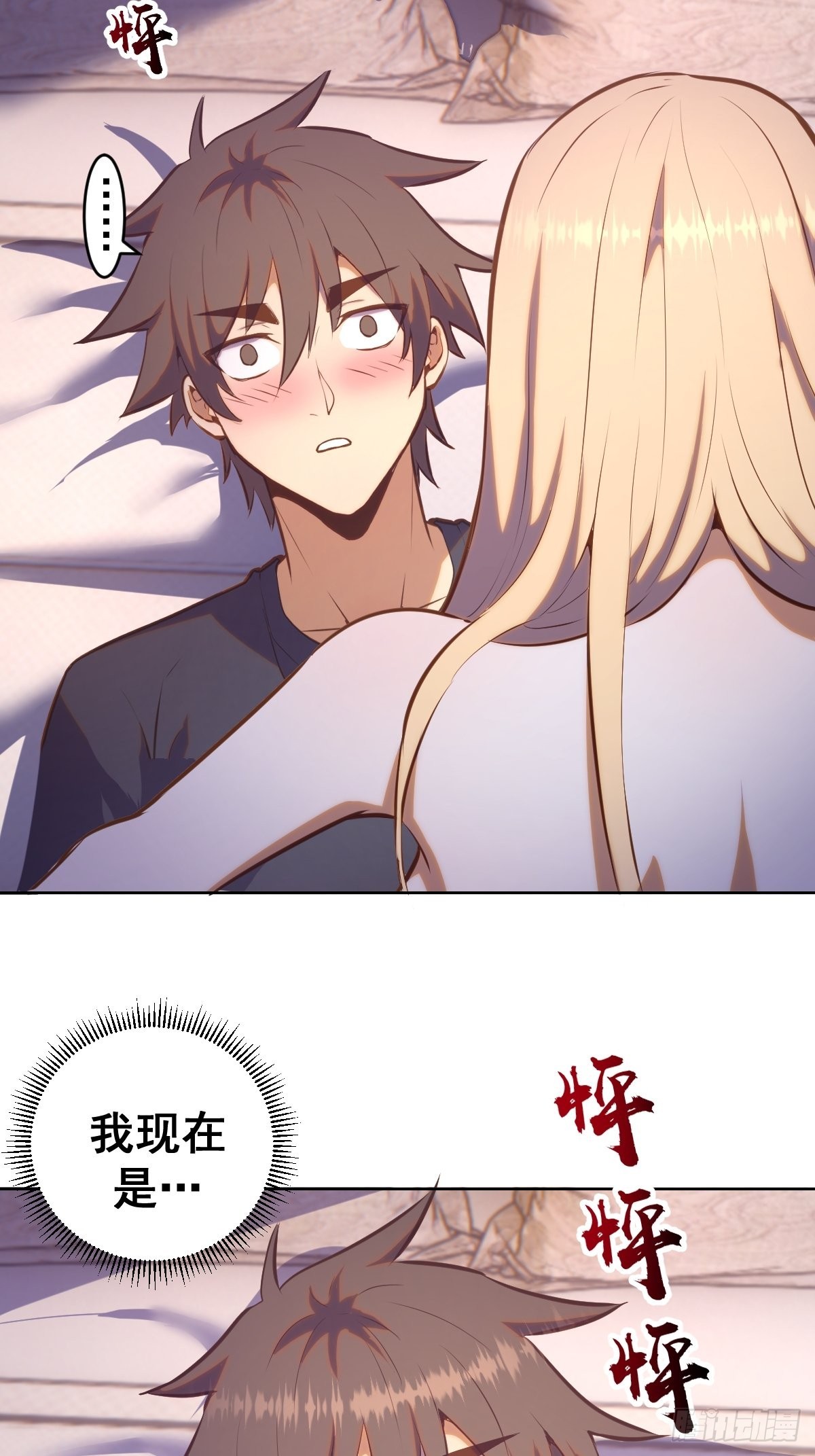 第192话：开房？30