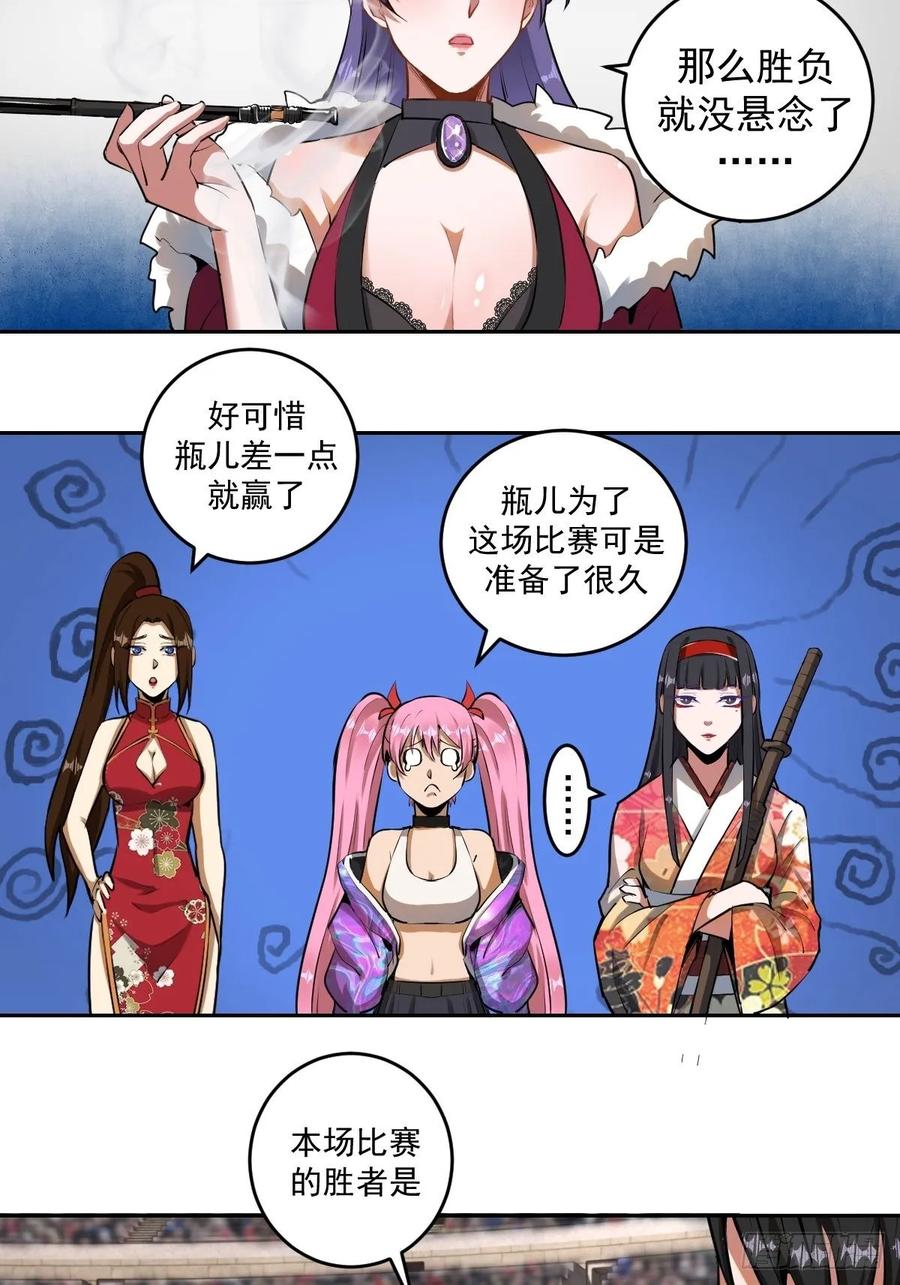 第28话：胜者？8