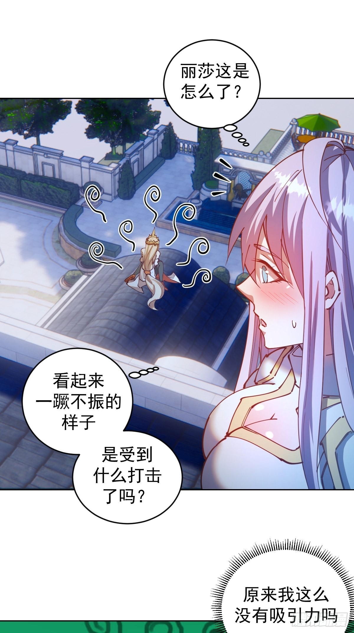 第207话：吃醋11